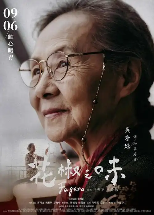 八戒影视专题图鉴中慢节奏治愈系的专题封面